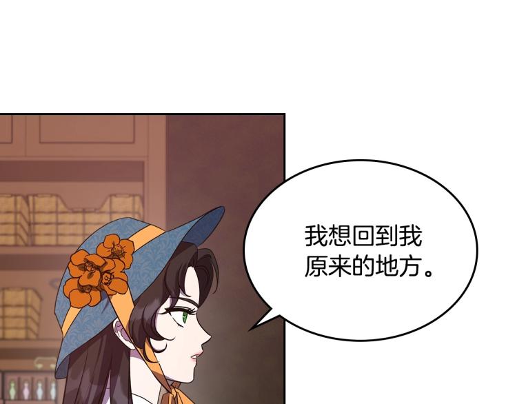 第3话 恨我的人，登场了22