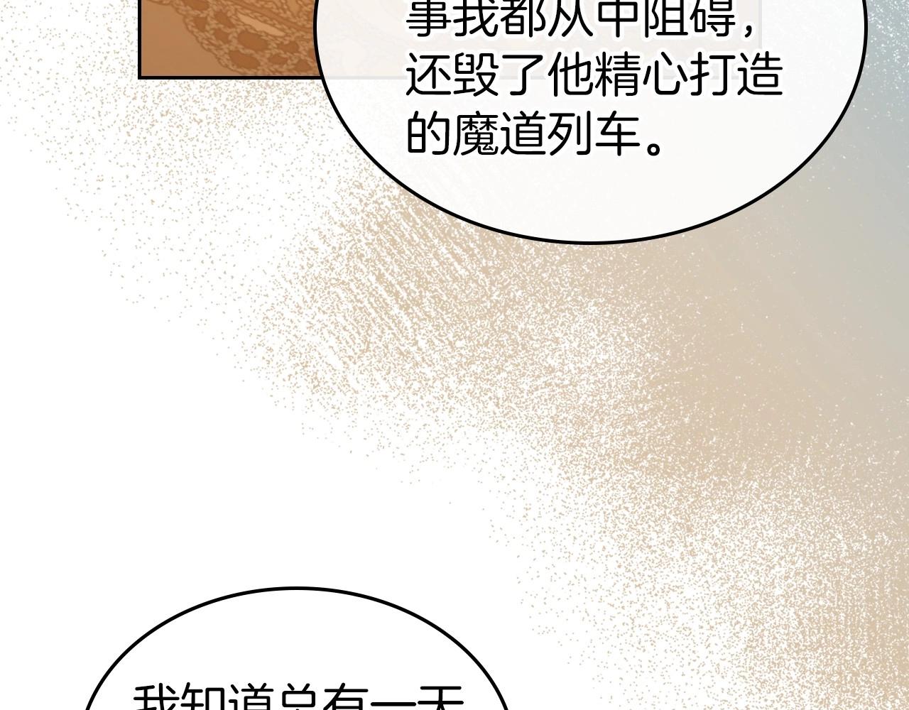 第70话 四个人搭上性命38