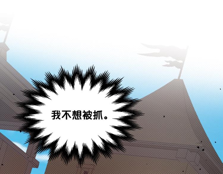 第11话 逃跑摆脱皇太子153