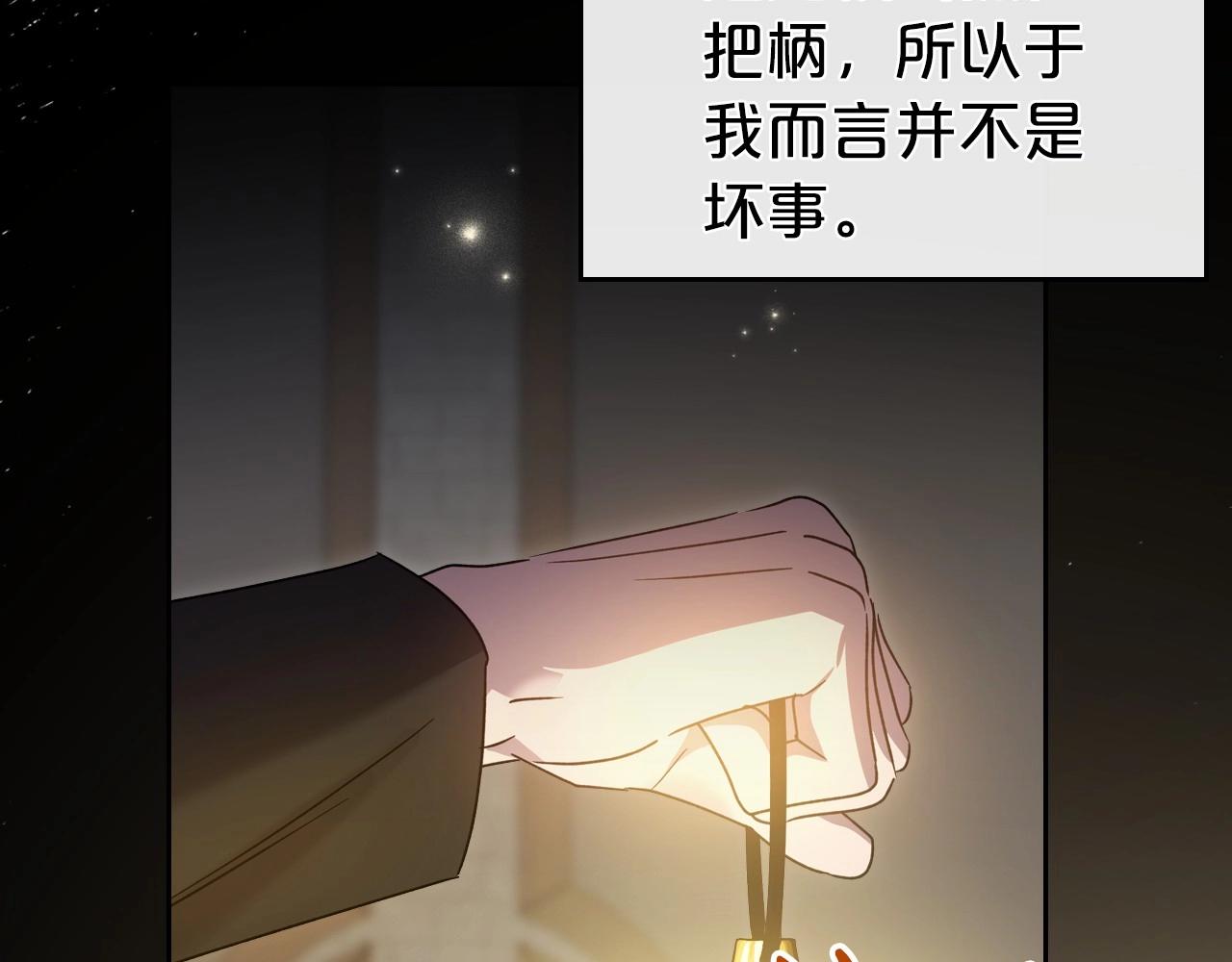 第68话 携手抓住可疑人！50