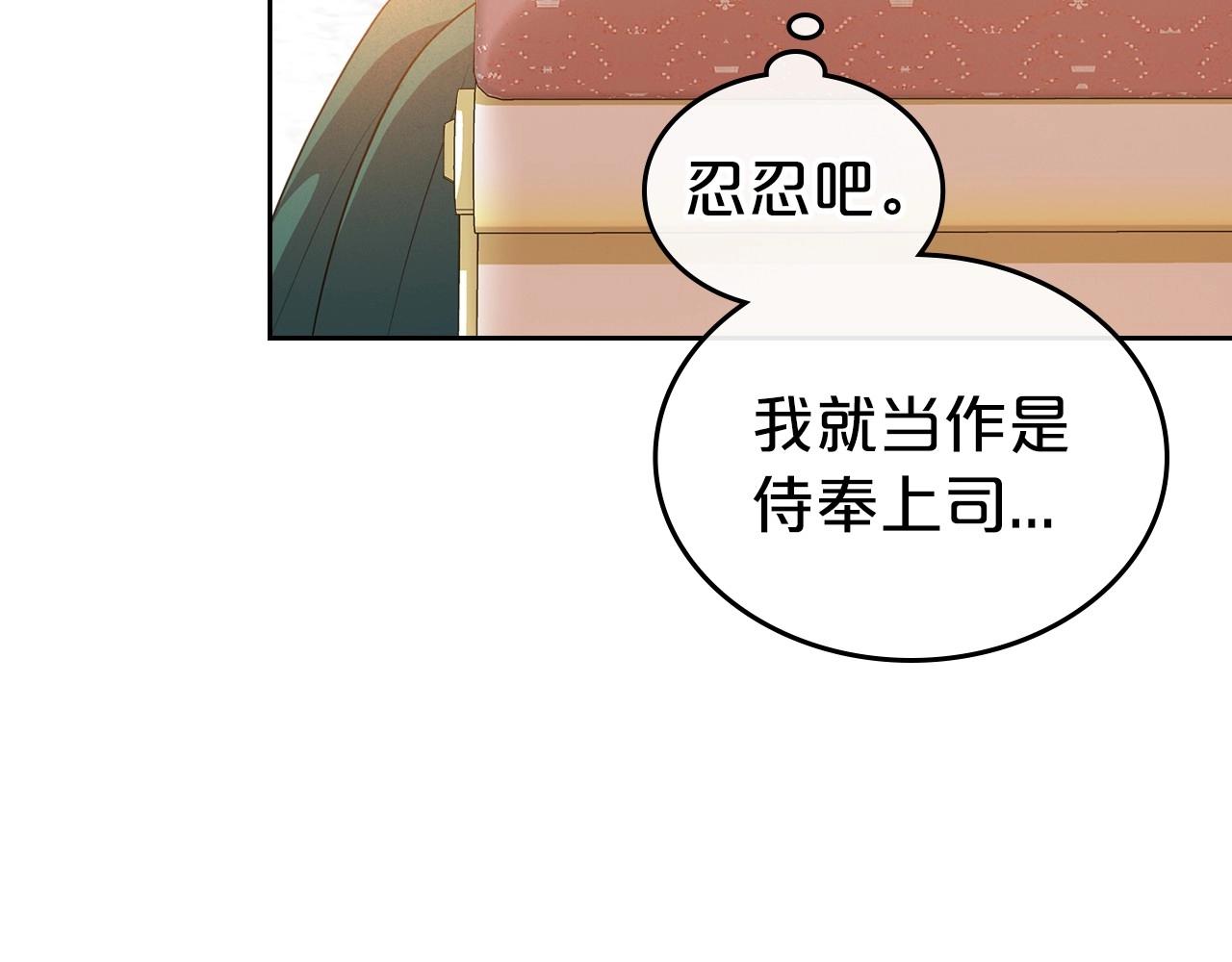 第47话 开始恼怒的男人102