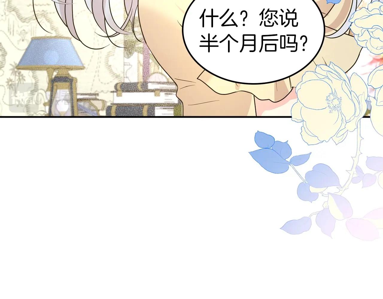 第48话 忠于您，服从您154