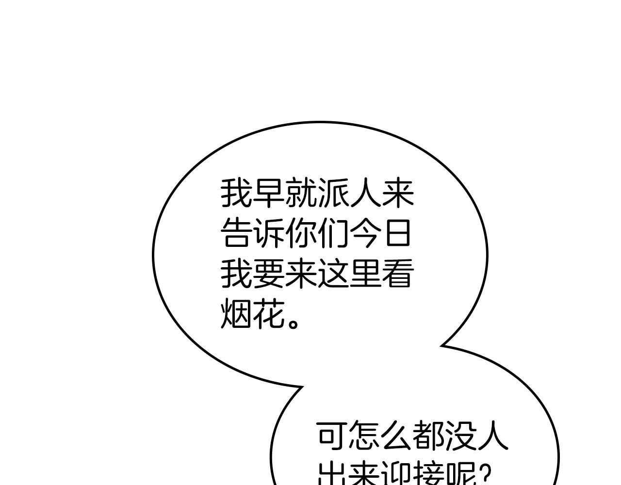 第68话 携手抓住可疑人！37