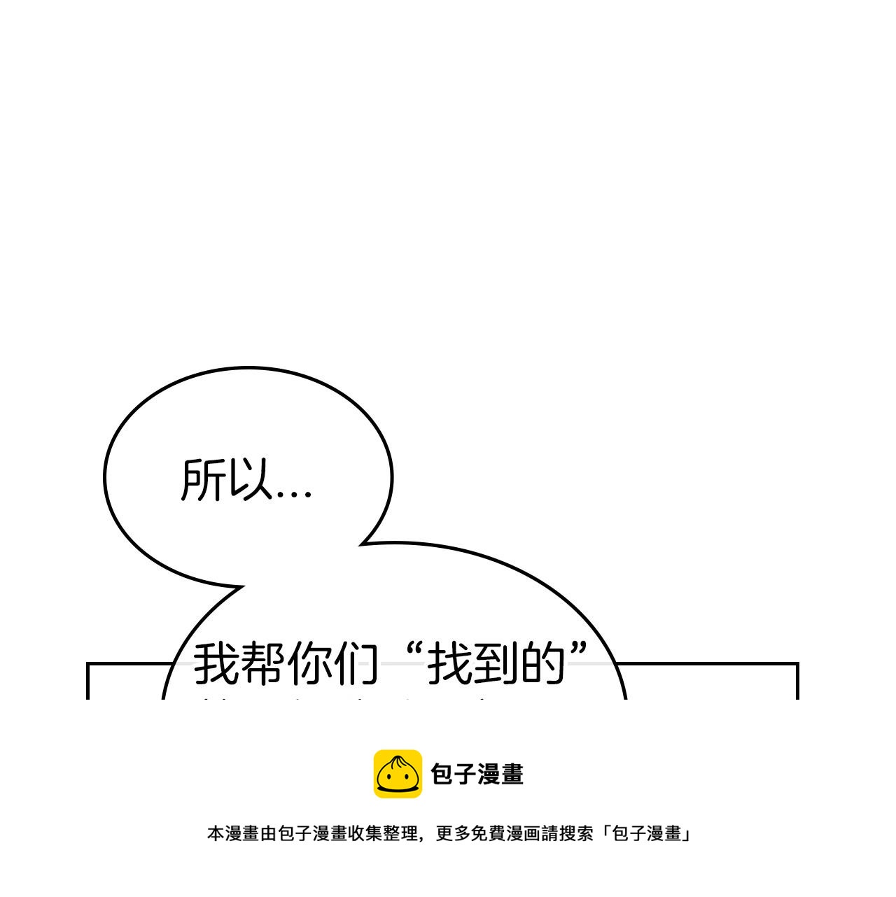 第73话 高傲的她，疯了49