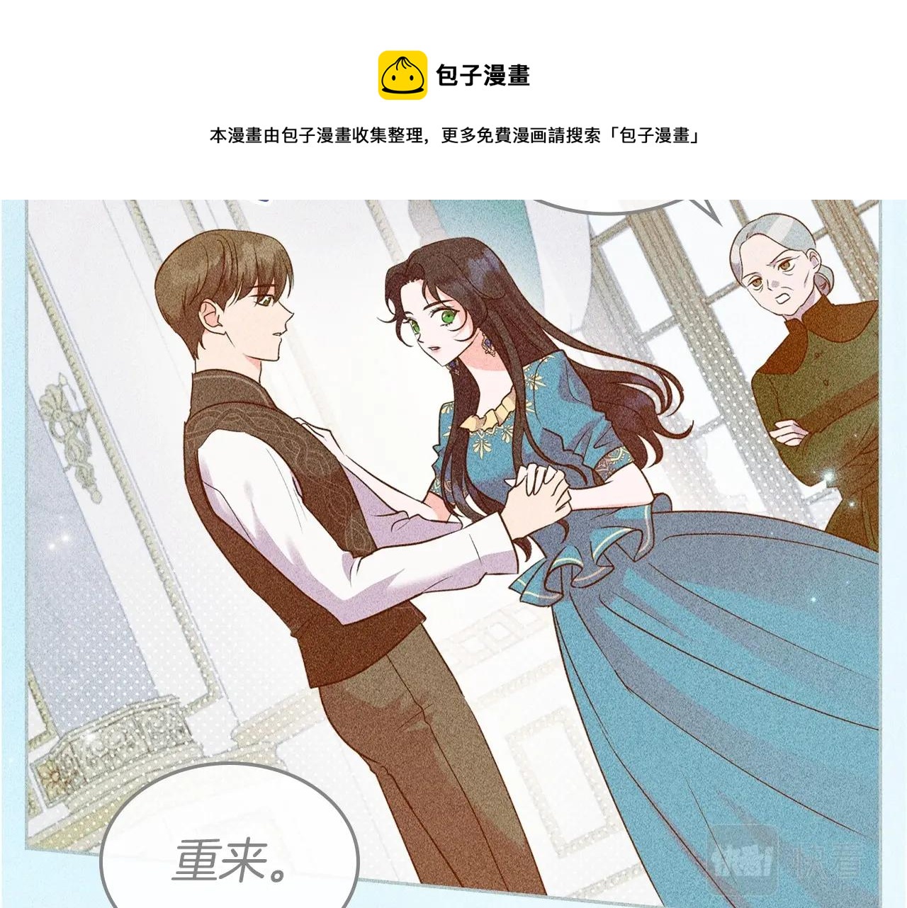 第46话 自视卑微者的心意…70