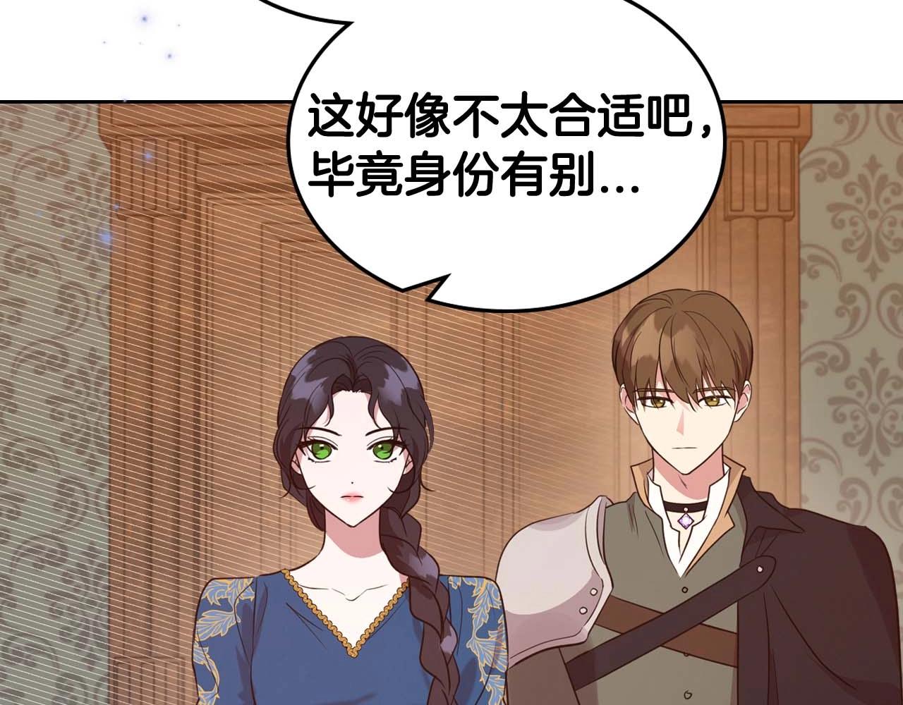 第51话 骑士是我认定的男伴104