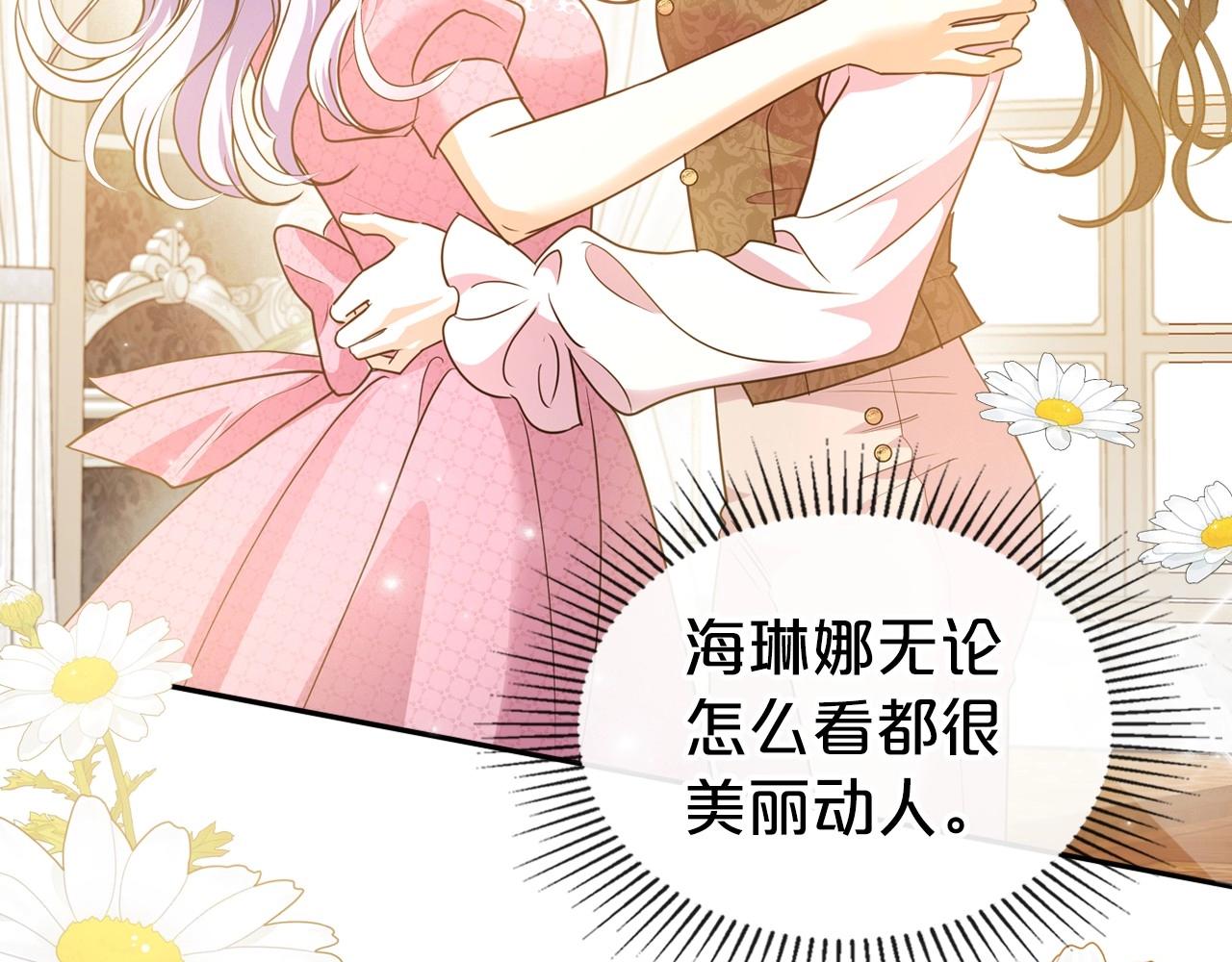 第46话 自视卑微者的心意…106