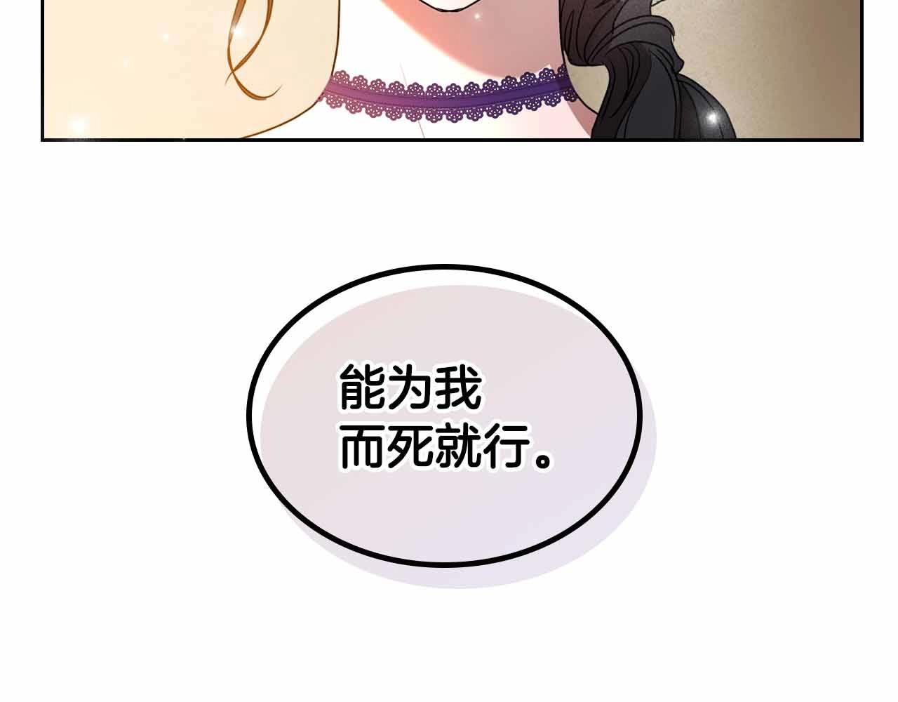第19话 能为我而死的人101