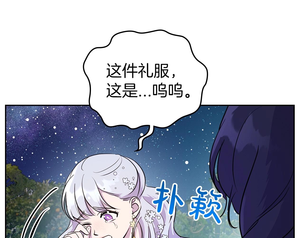 第28话 懂她的只有她173
