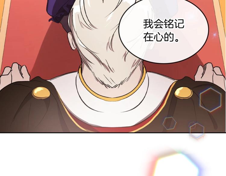 第5话 被皇太子甩耳光69