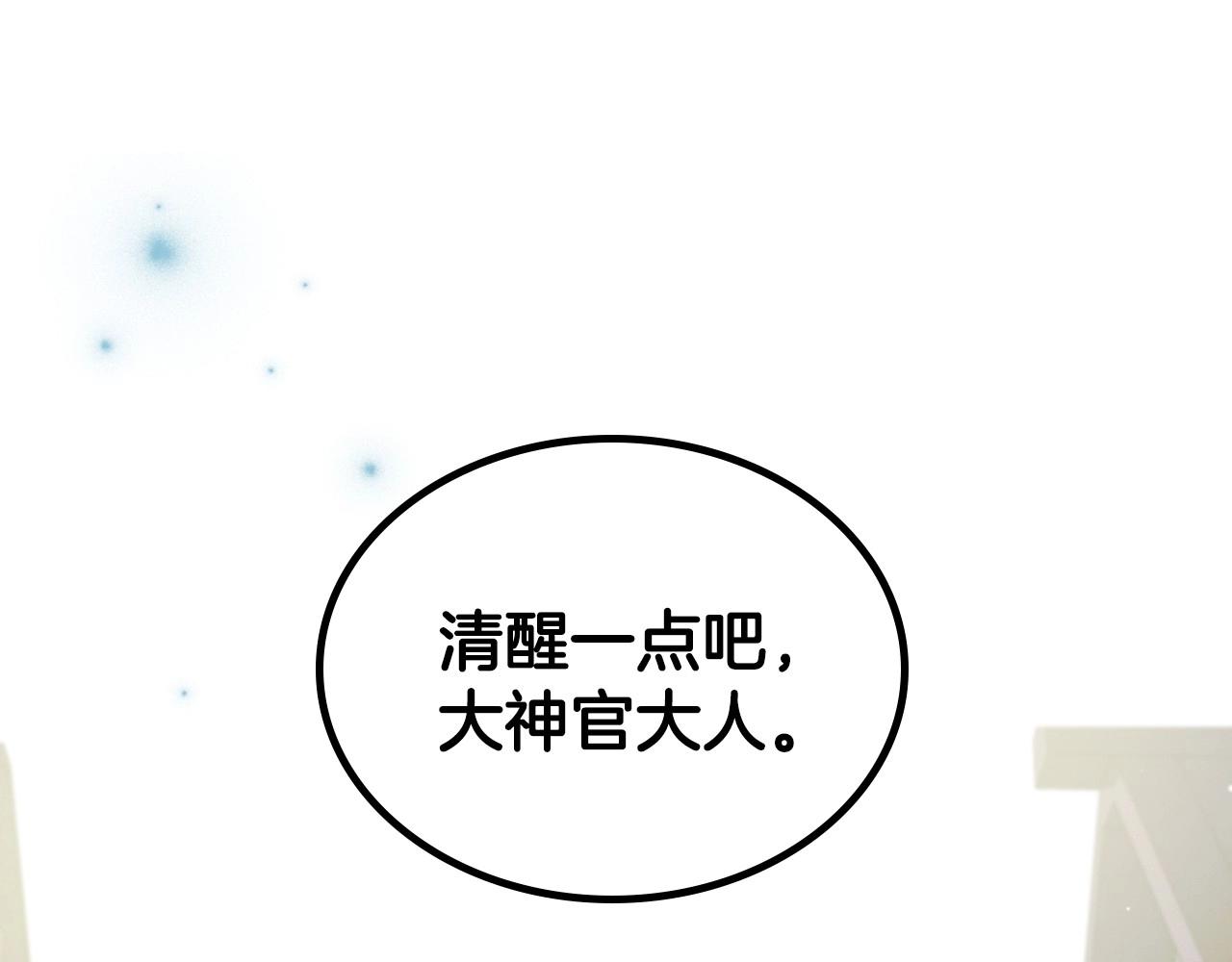 第60话 精致的利己主义50