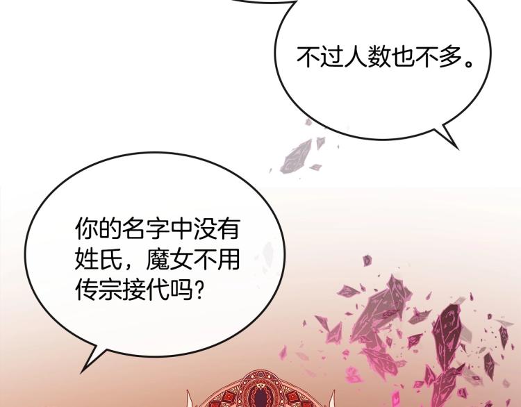 第3话 恨我的人，登场了57