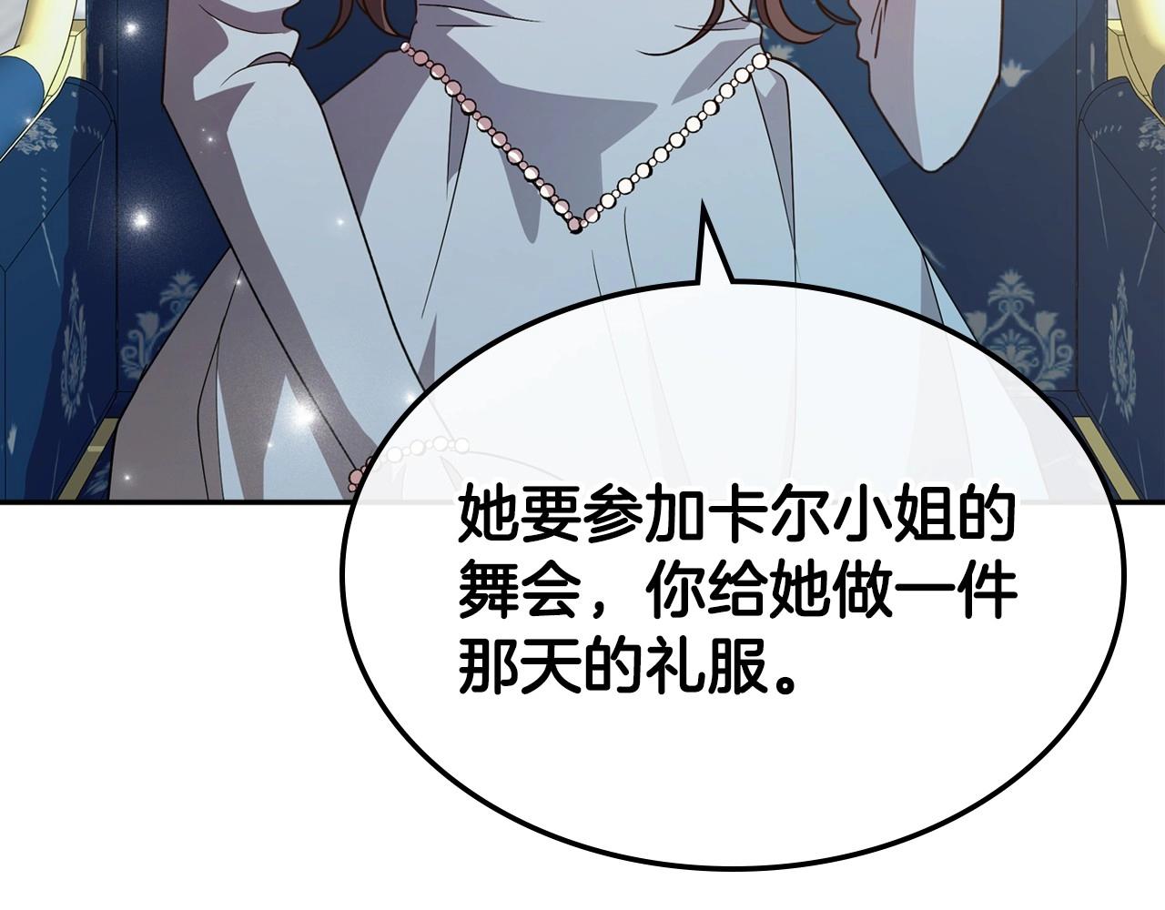 第49话 开始蜕变24
