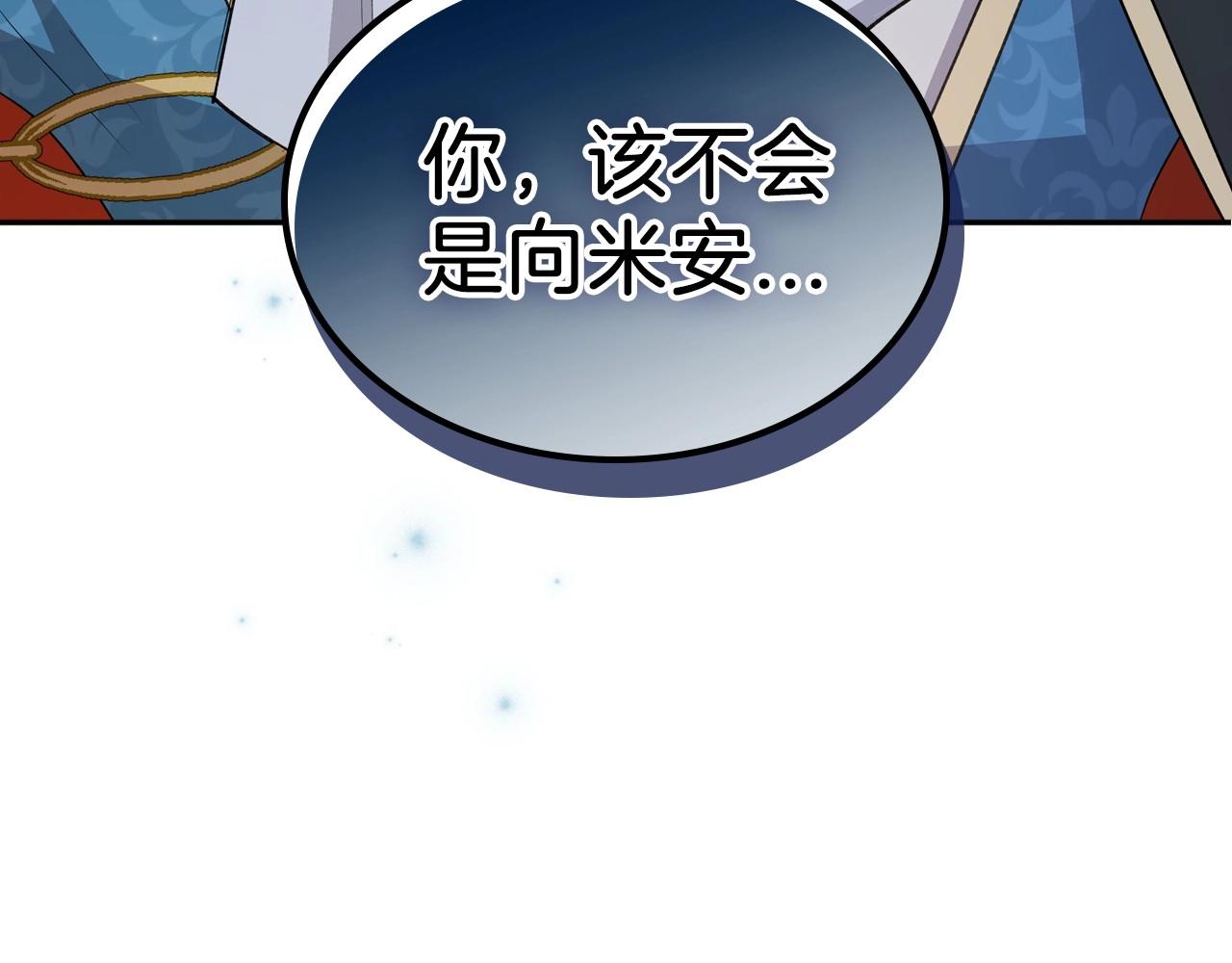 第57话 请允许我吻你17