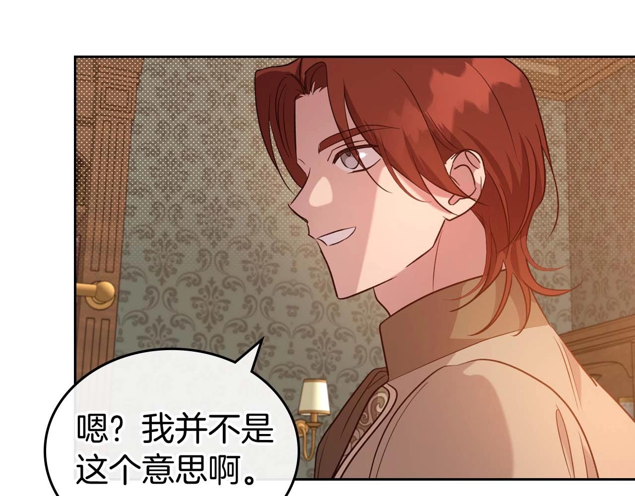 第51话 骑士是我认定的男伴91