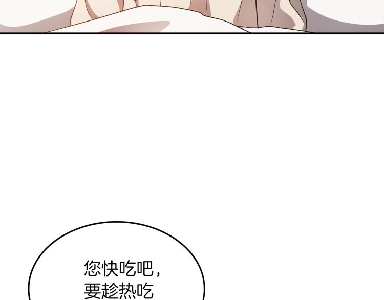 第11话 逃跑摆脱皇太子8