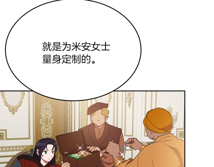 第11话 逃跑摆脱皇太子16