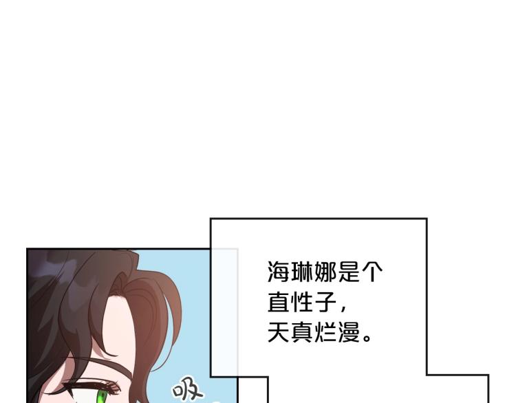 第1话 恶女只想死128