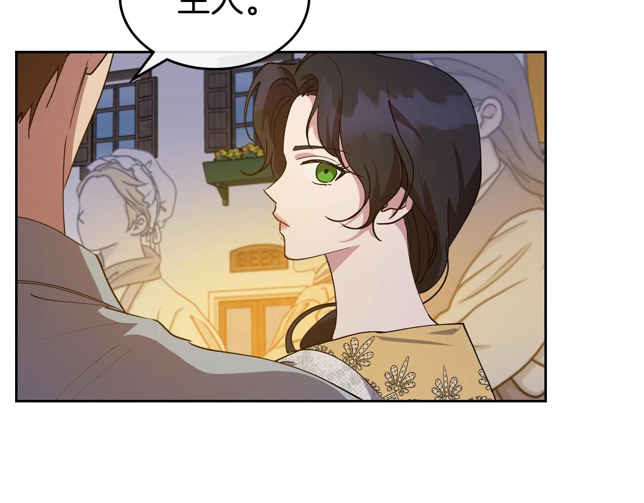 第35话 “新婚小夫妻”139
