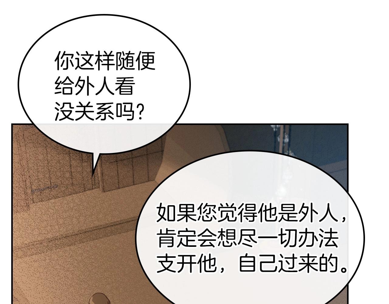 第22话 渴望坚定的爱133