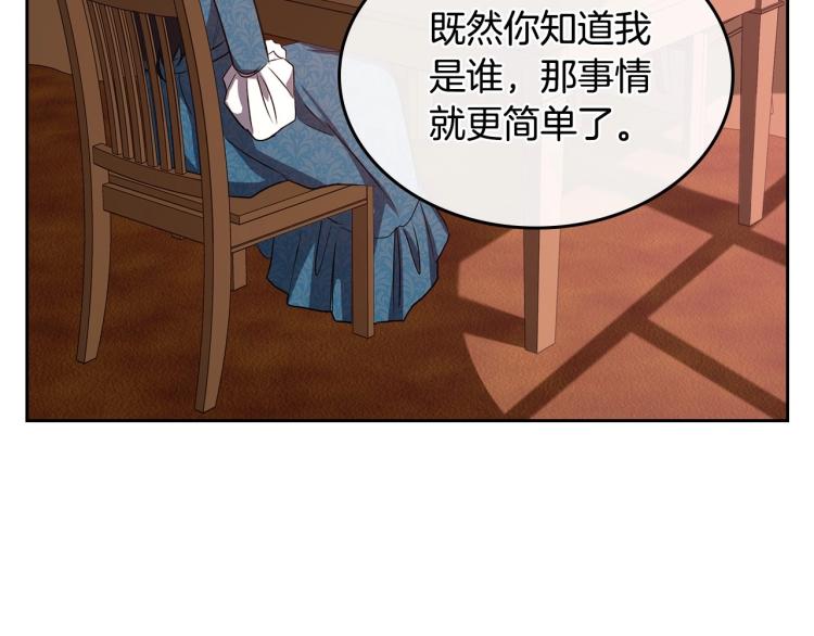 第3话 恨我的人，登场了21