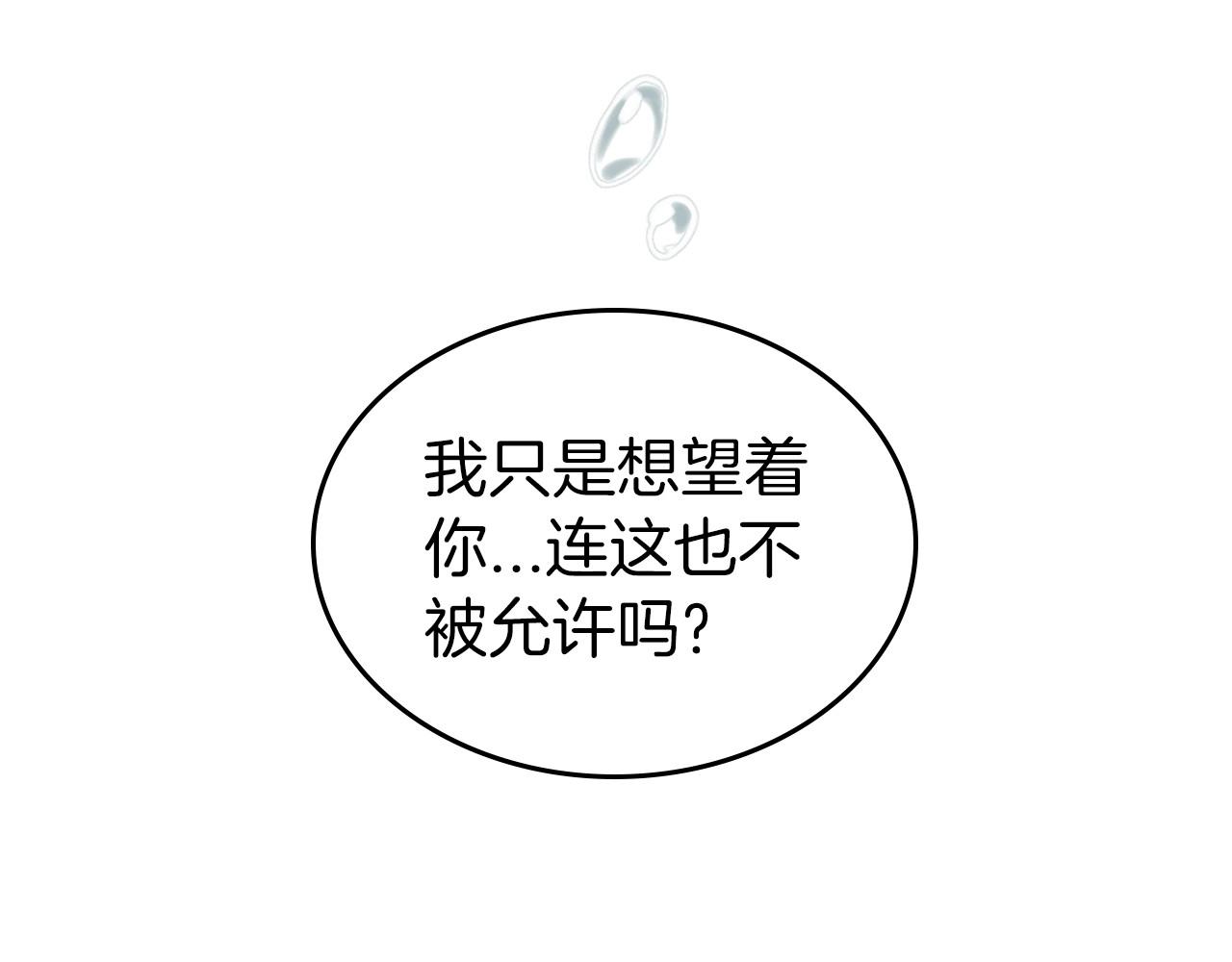 第59话 突如其来的告白121