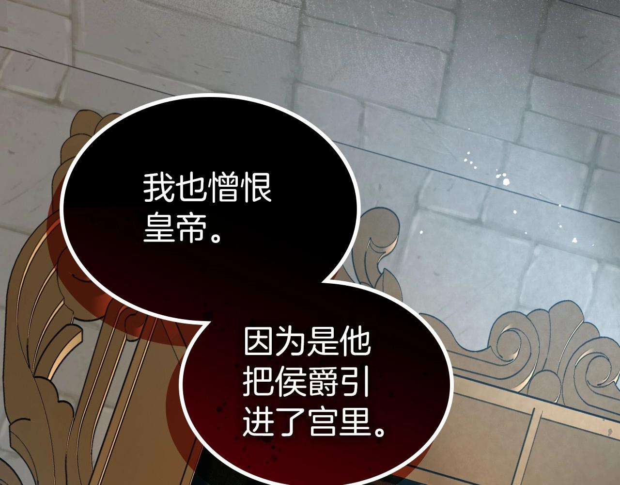 第69话 难逃罪责144