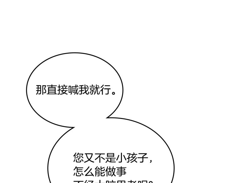 第5话 被皇太子甩耳光90