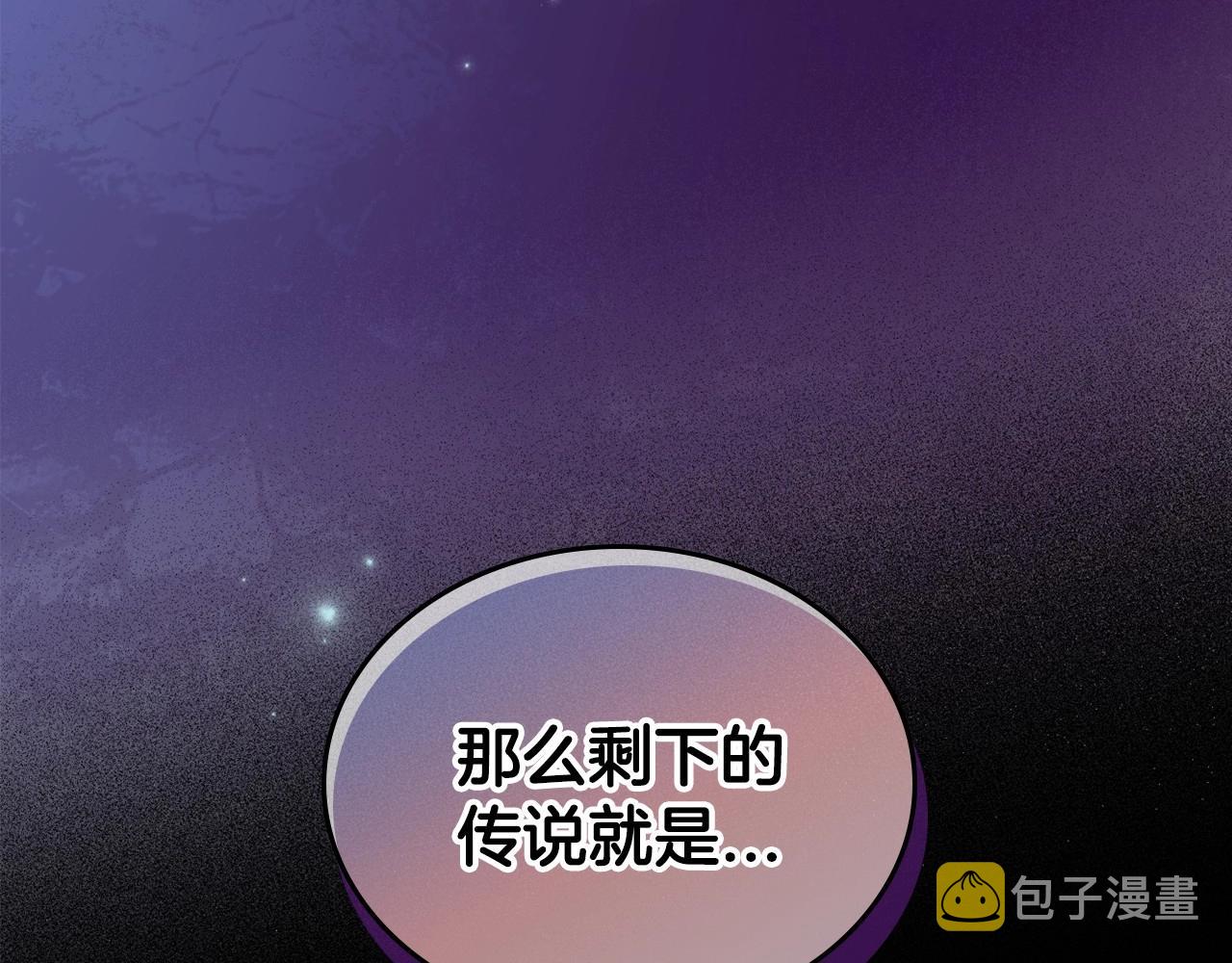 第61话 你细品，这传说38