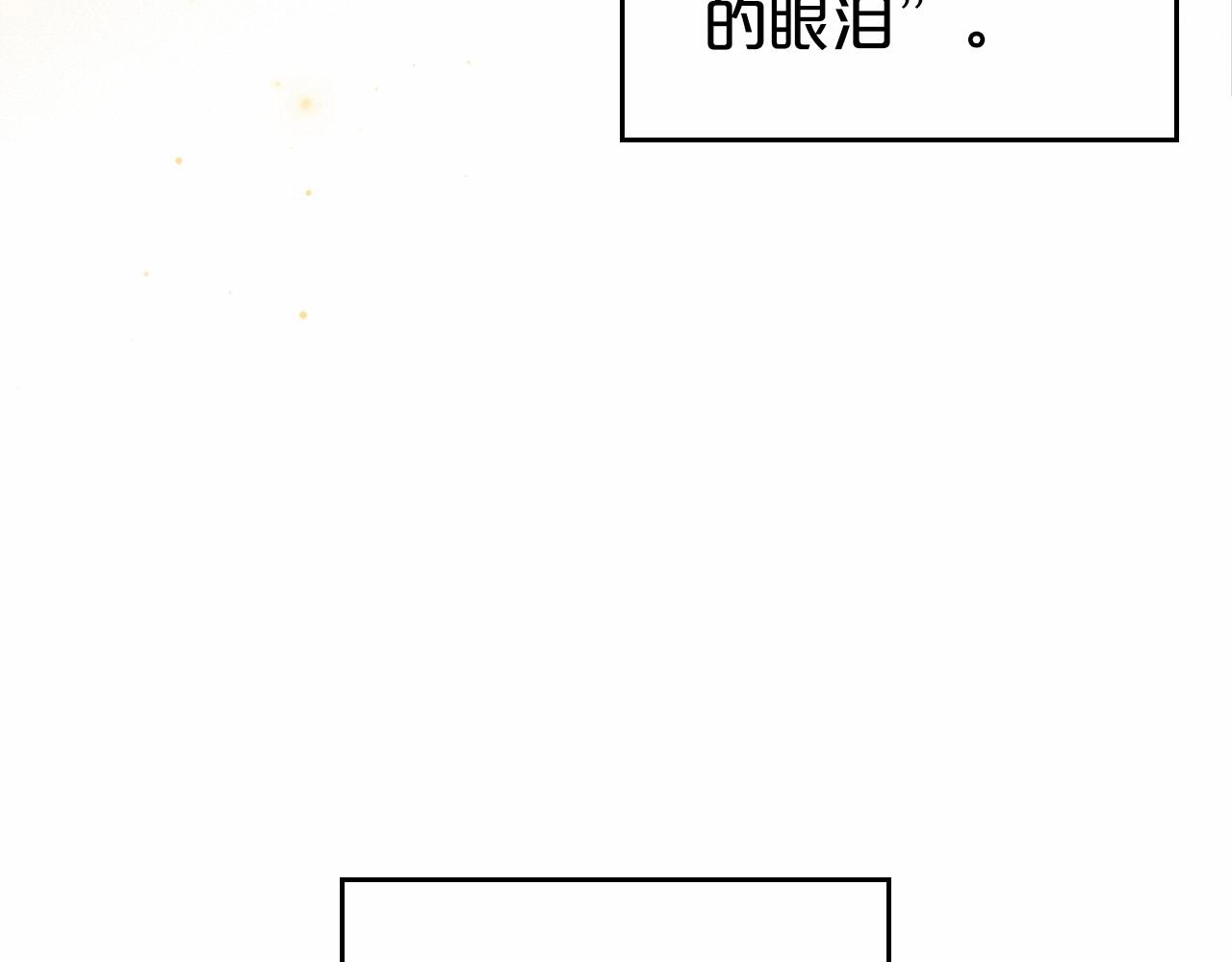第61话 你细品，这传说118