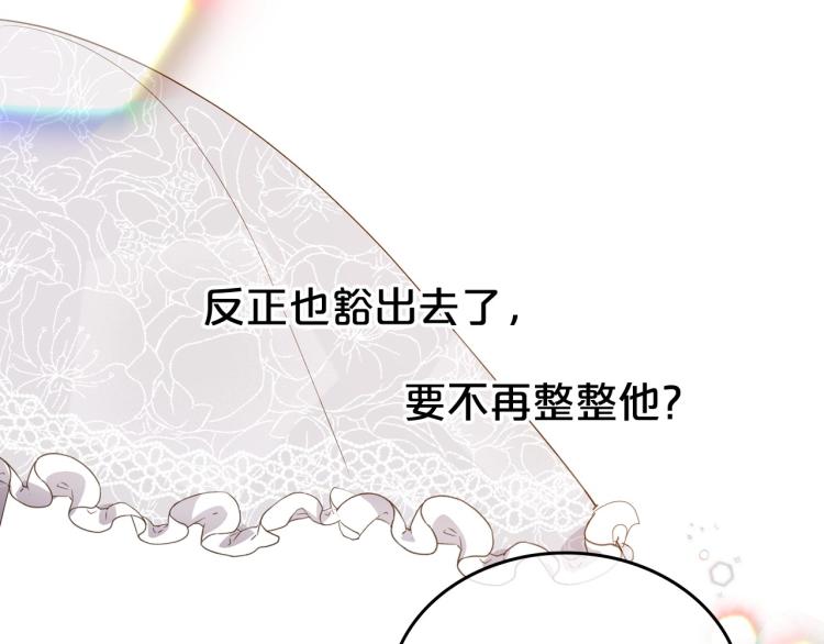 第16话 只想肆无忌惮地恨你161