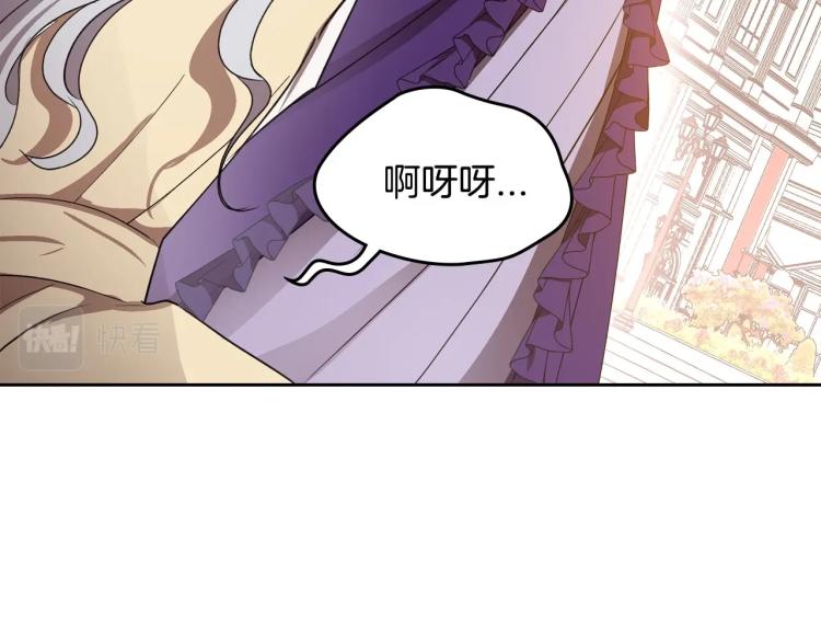 第5话 被皇太子甩耳光85