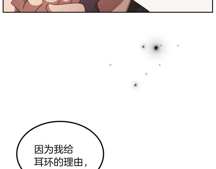 第12话 封口费135