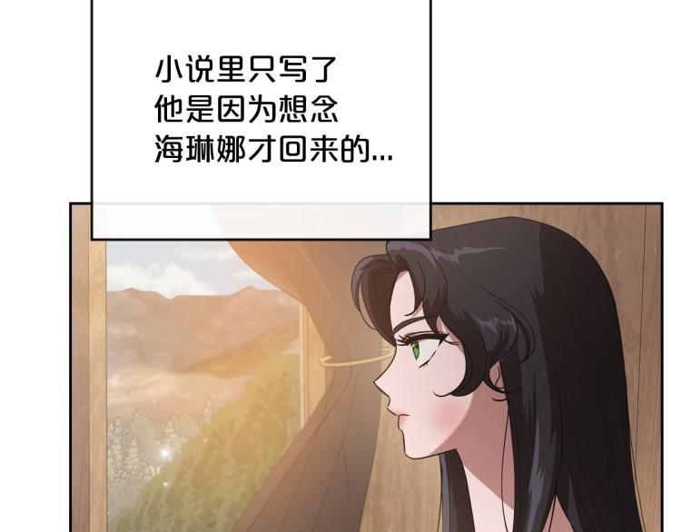 第6话 不为人知的秘密98