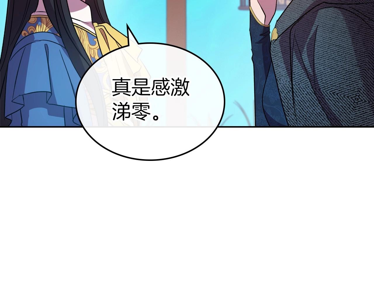 第62话 女主的死神正位日21
