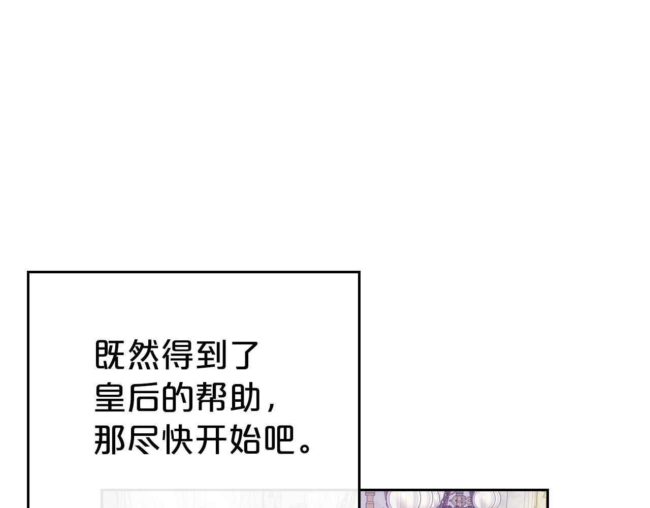 第41话 最佳的配偶31