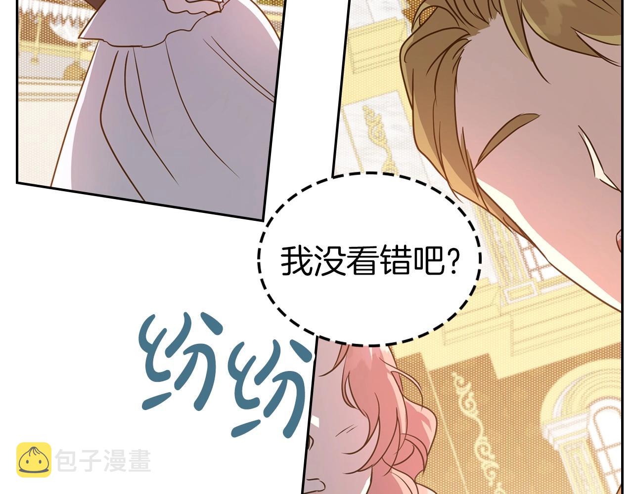 第57话 请允许我吻你104
