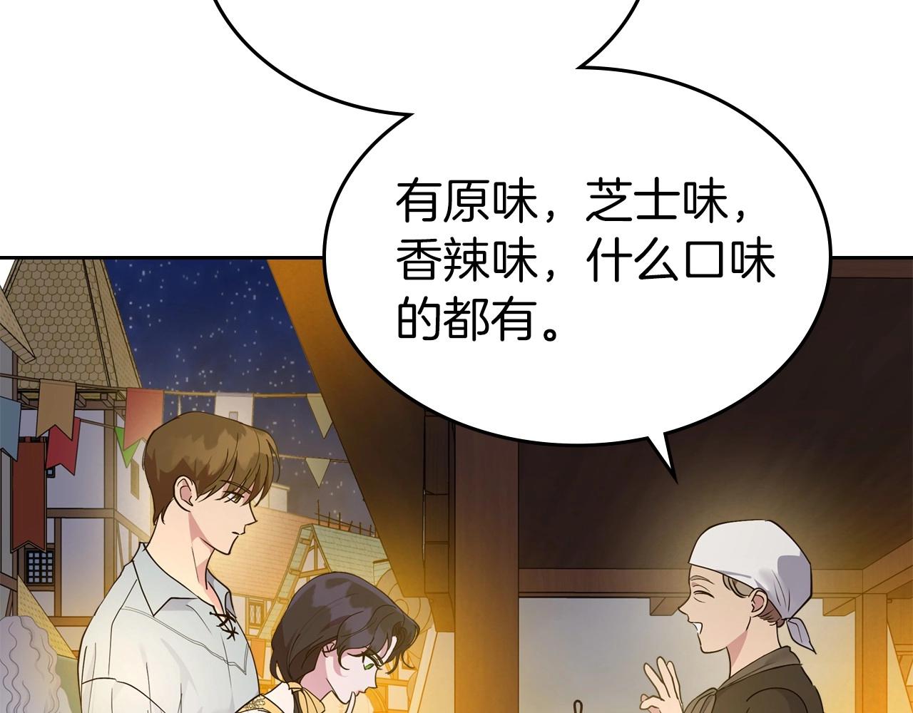 第35话 “新婚小夫妻”97