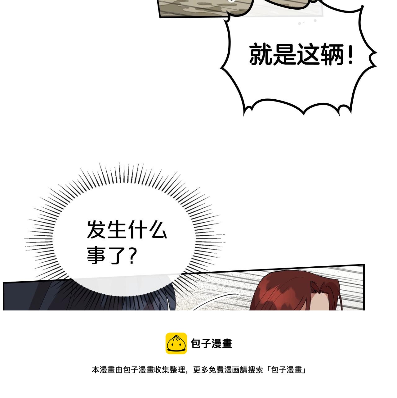 第39话 不要忘记我70