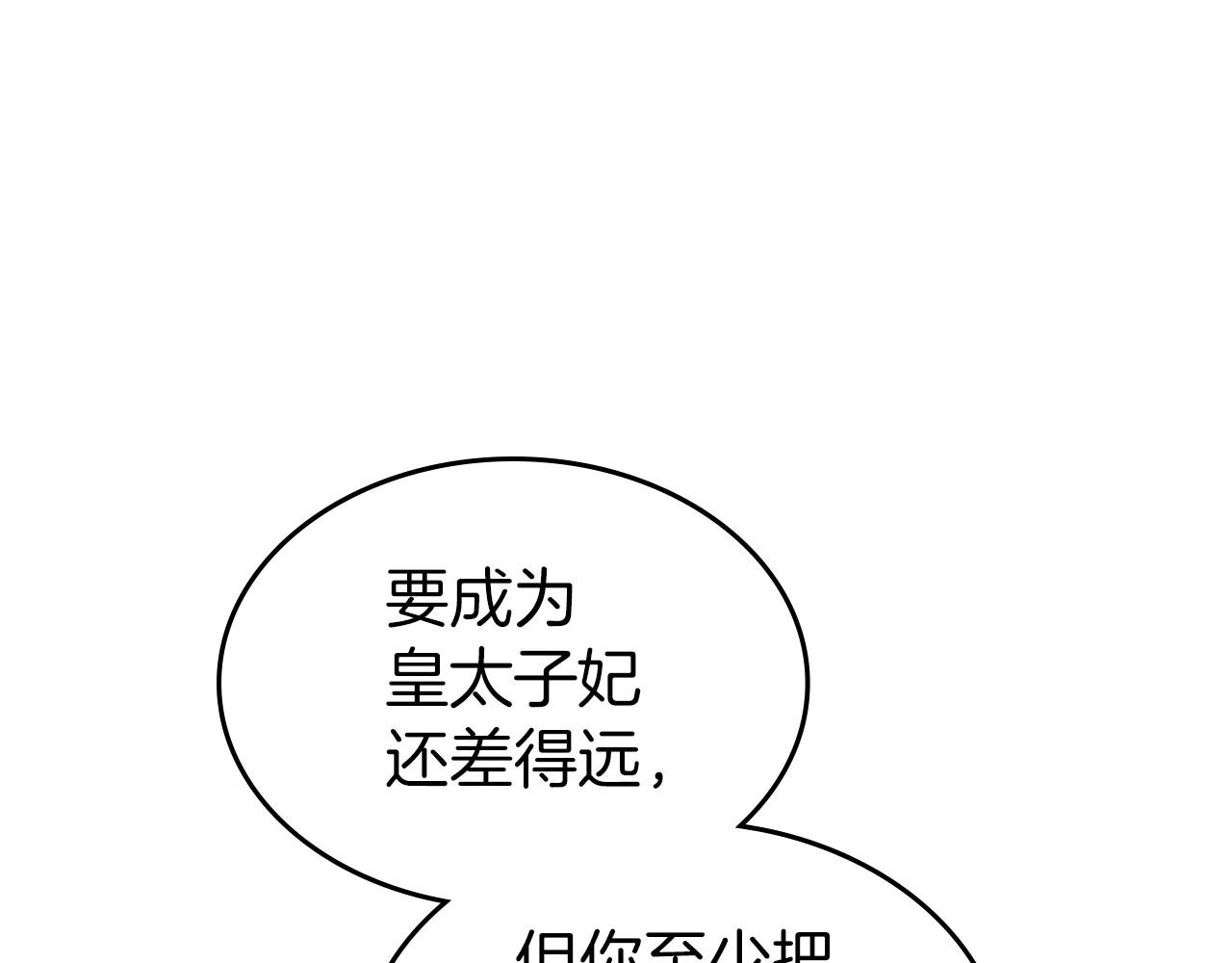第47话 开始恼怒的男人98