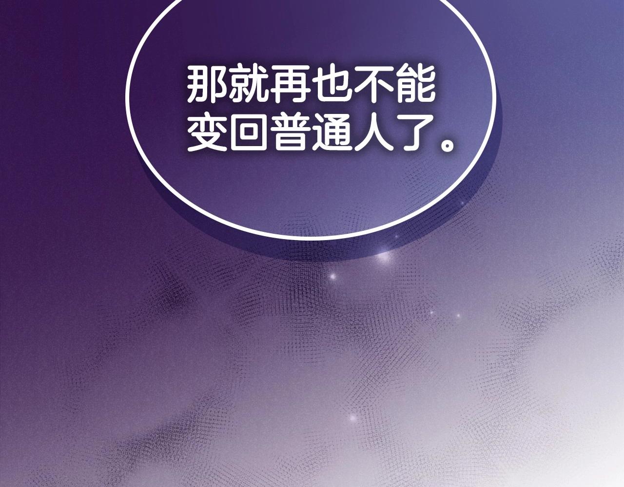 第61话 你细品，这传说12