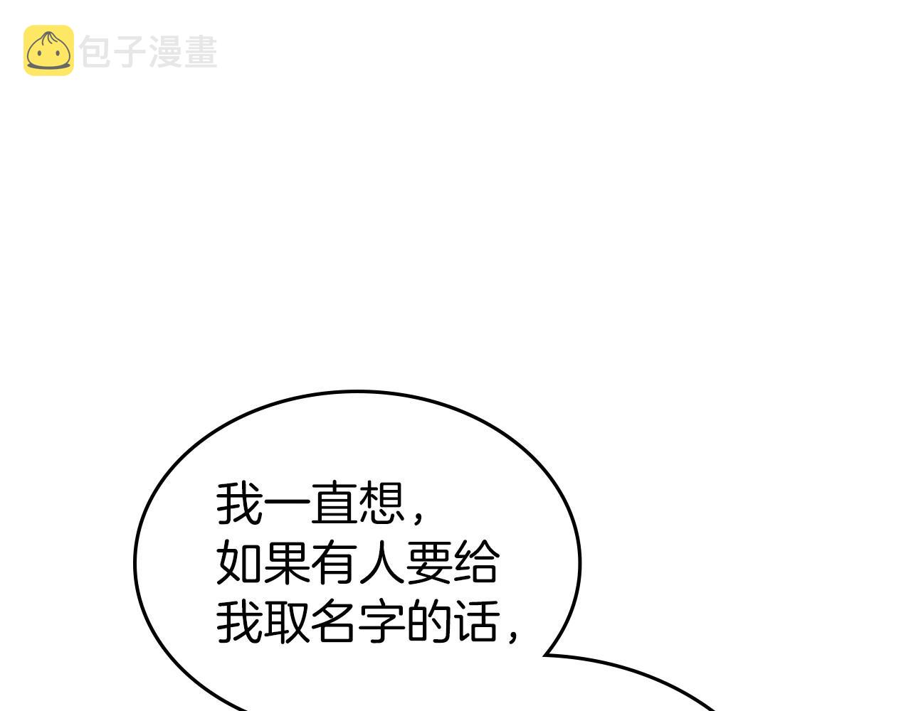 第43话 你的名字84