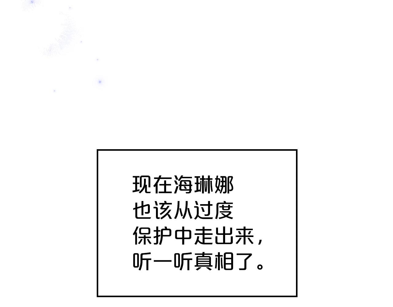 第47话 开始恼怒的男人12