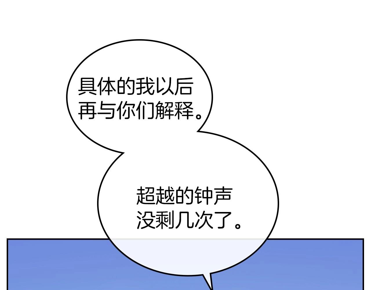 第66话 我一个人是无法完成的103