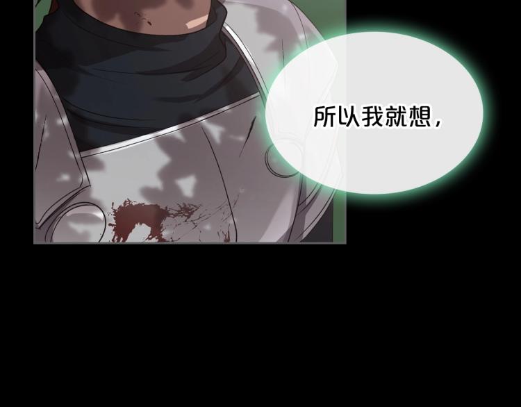 第6话 不为人知的秘密151