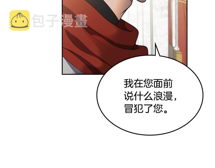 第17话 从霸凌中拯救他？135
