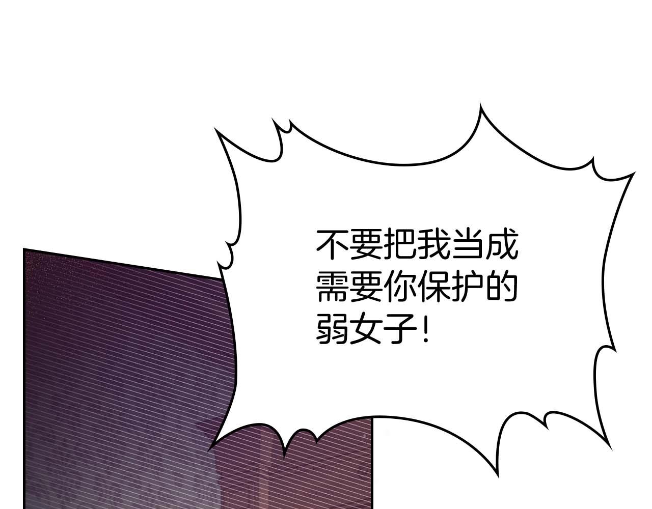 第52话 “讨厌”也是需要感情的77