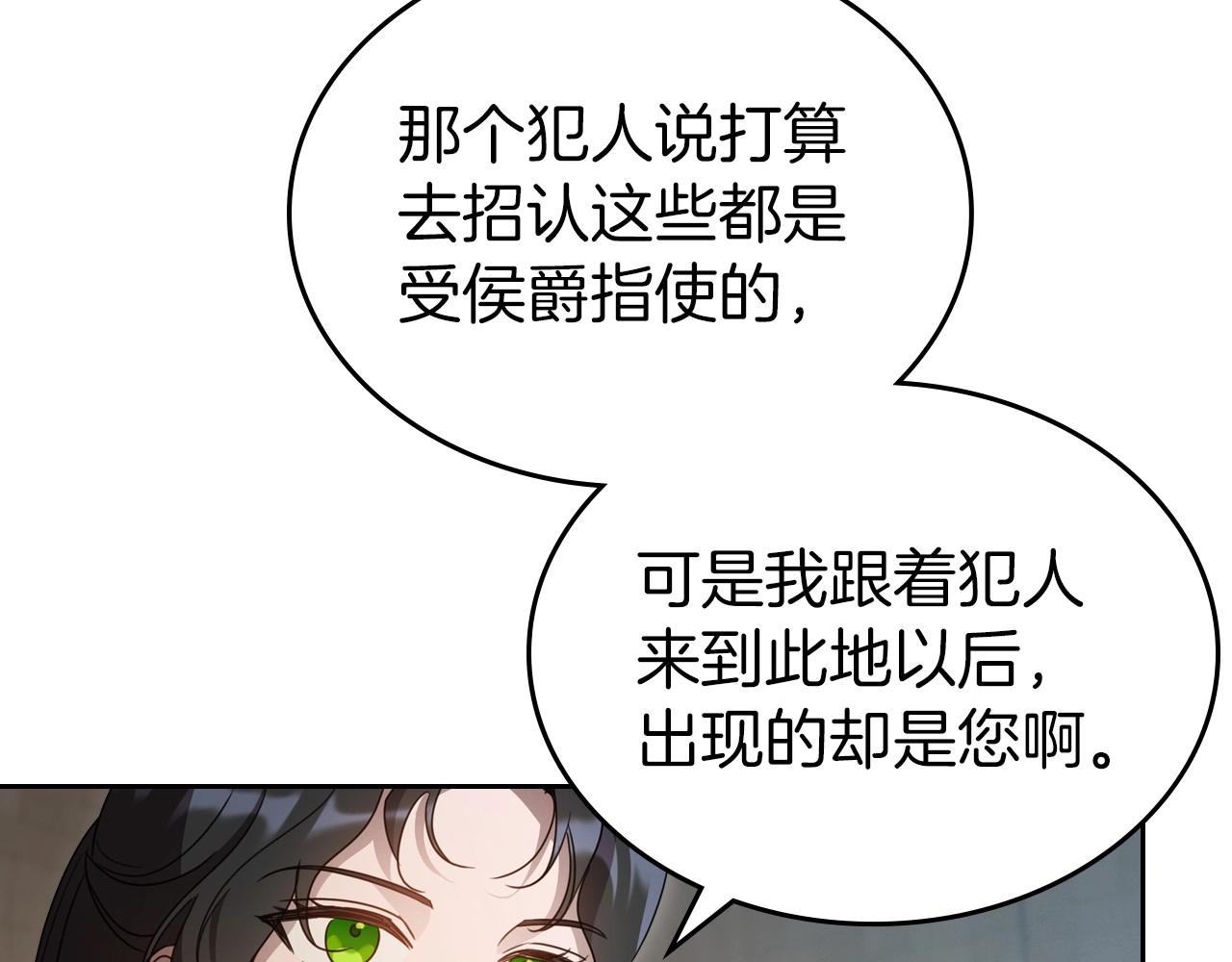 第69话 难逃罪责112