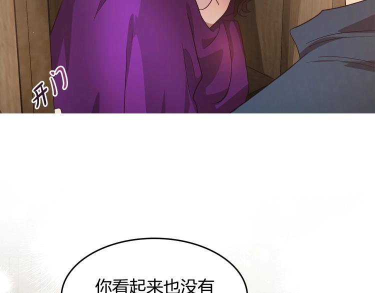 序章 血压飙升，这都是什么渣渣49