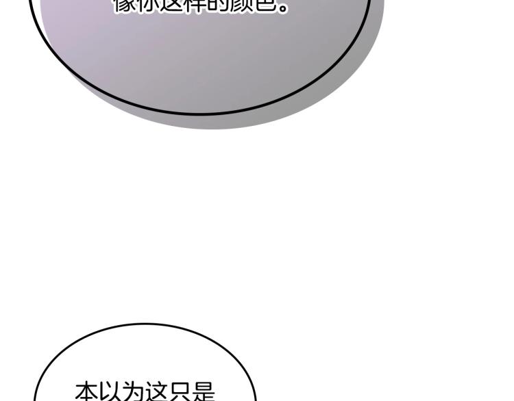 第14话 灵魂的颜色139